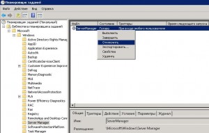 Планировщик Windows 2008 Server Manager