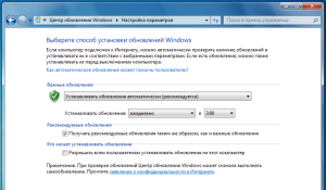 Параметры Центра обновления Windows 7