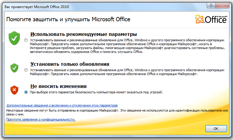 Приложения офис обновить. Обновление Майкрософт офис. Microsoft Office 2010. Как обновить Майкрософт офис. Программа для обновления офиса.
